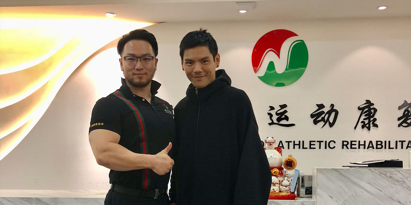 为向佐做运动康复
