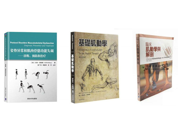 「健身与运动康复直播答疑」重点笔记&书籍推荐