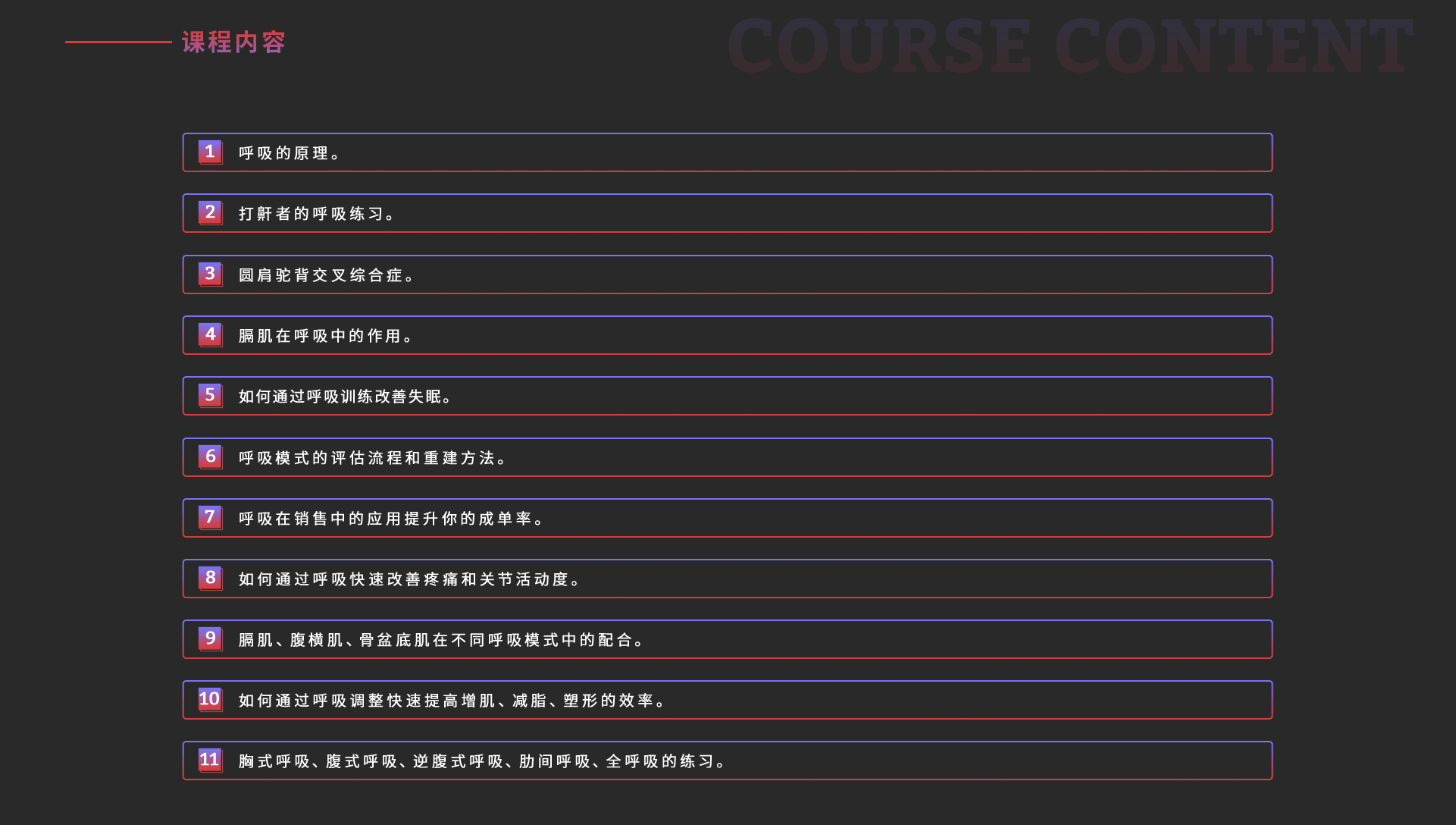 8、呼吸一_03.jpg