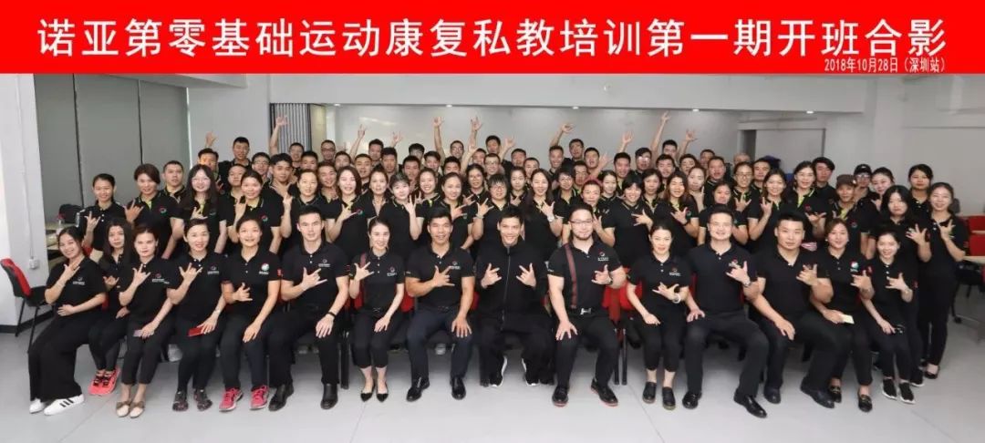 【诺亚第运动康复零基础】课程简介(图24)