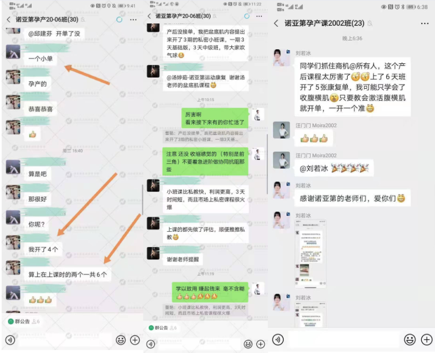 【21天孕产康复班】课程简介(图15) 【21天孕产康复班】课程简介(图15)