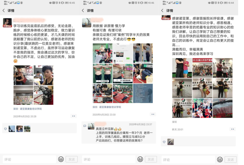 【21天孕产康复班】课程简介(图16) 【21天孕产康复班】课程简介(图16)