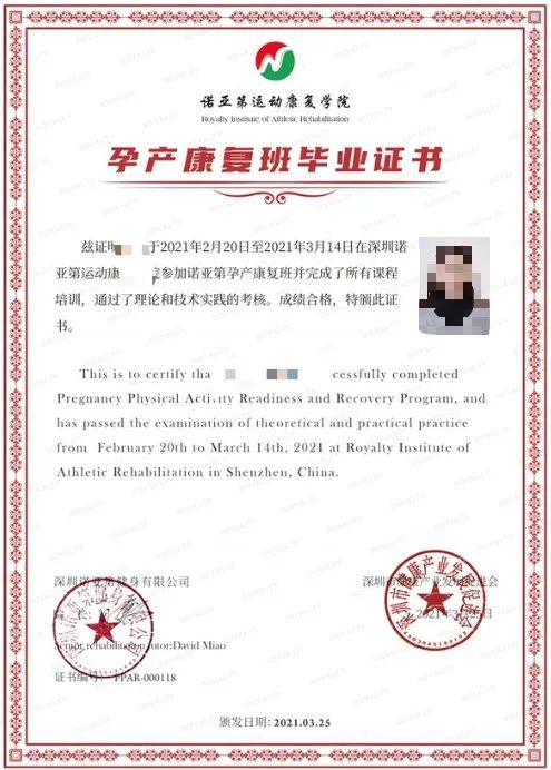 【21天孕产康复班】课程简介(图23)