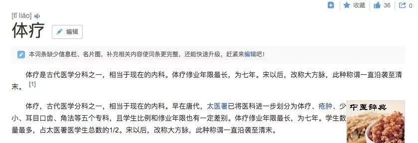 什么是运动康复？(图3)