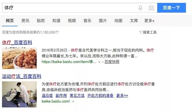 什么是运动康复？(图4)
