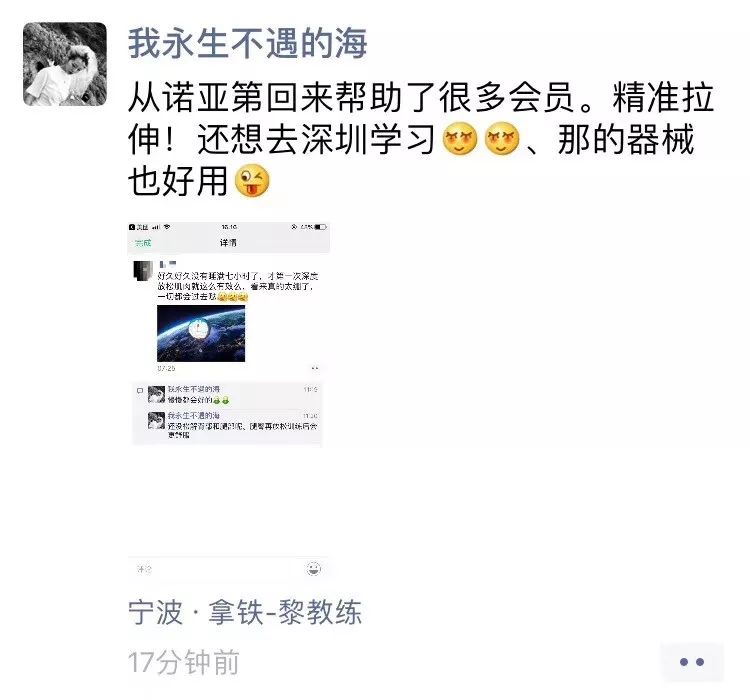 【诺亚第运动康复零基础】课程简介(图4)