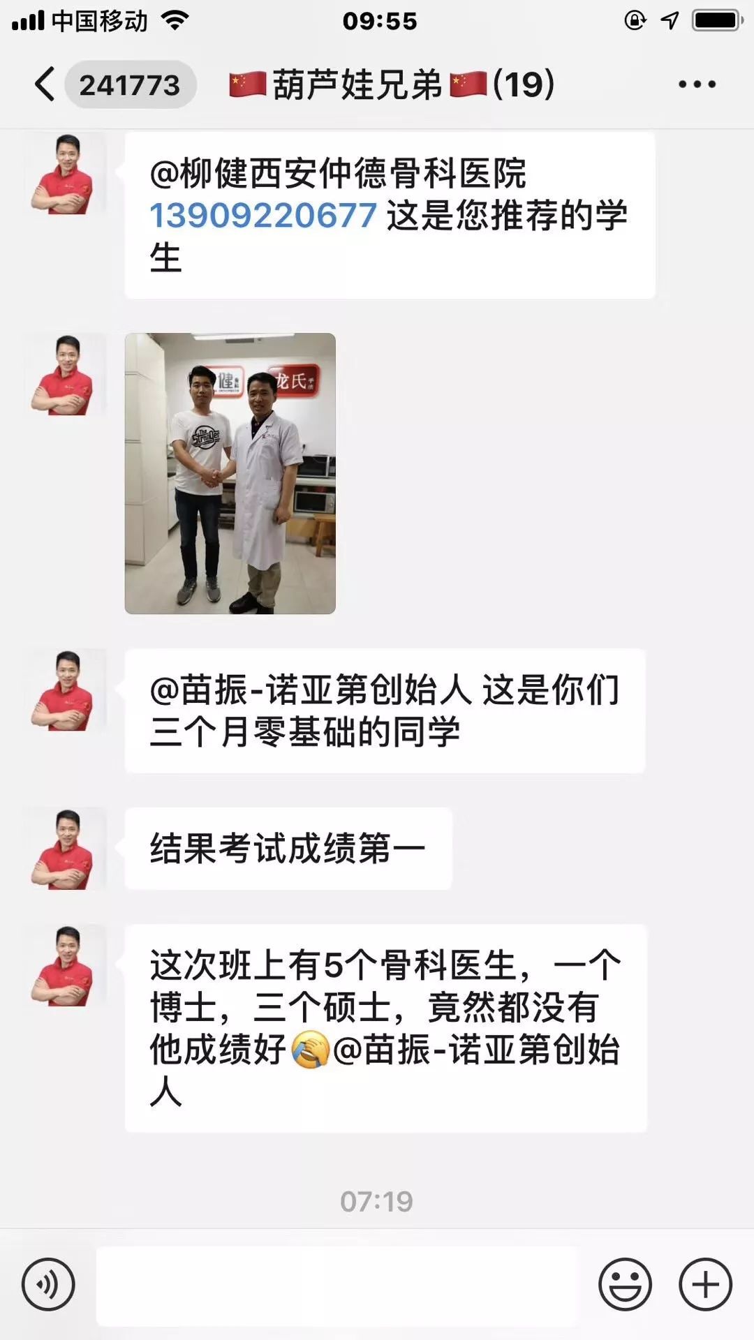 【诺亚第运动康复零基础】课程简介(图15)