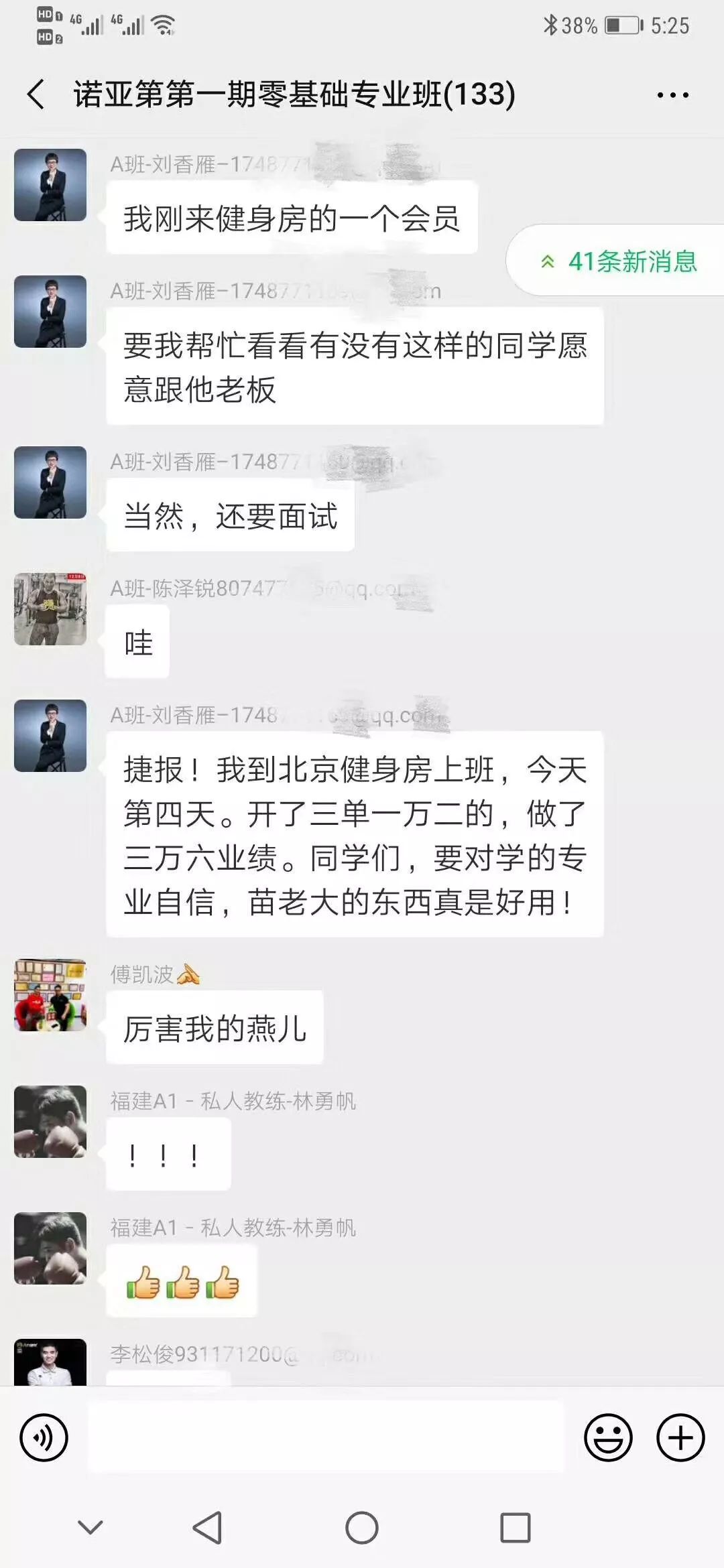 【诺亚第运动康复零基础】课程简介(图19)
