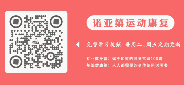 什么是运动康复？(图12)