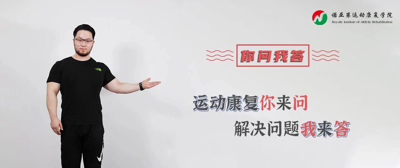 ​ 一侧骨盆旋前，一侧骨盆旋后该如何调整？