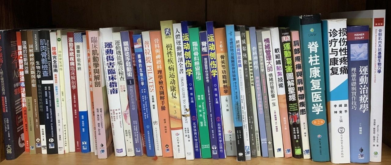 苗振「健身与运动康复直播答疑」重点笔记&书籍推荐